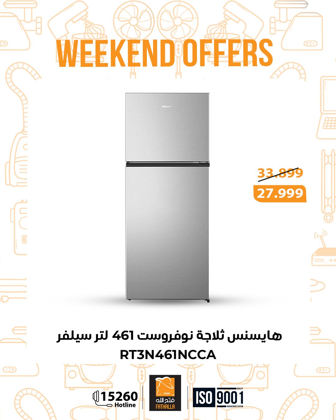 fathalla offers from 25dec to 27dec 2025 عروض فتح الله من 25 ديسمبر حتى 27 ديسمبر 2025 صفحة رقم 38